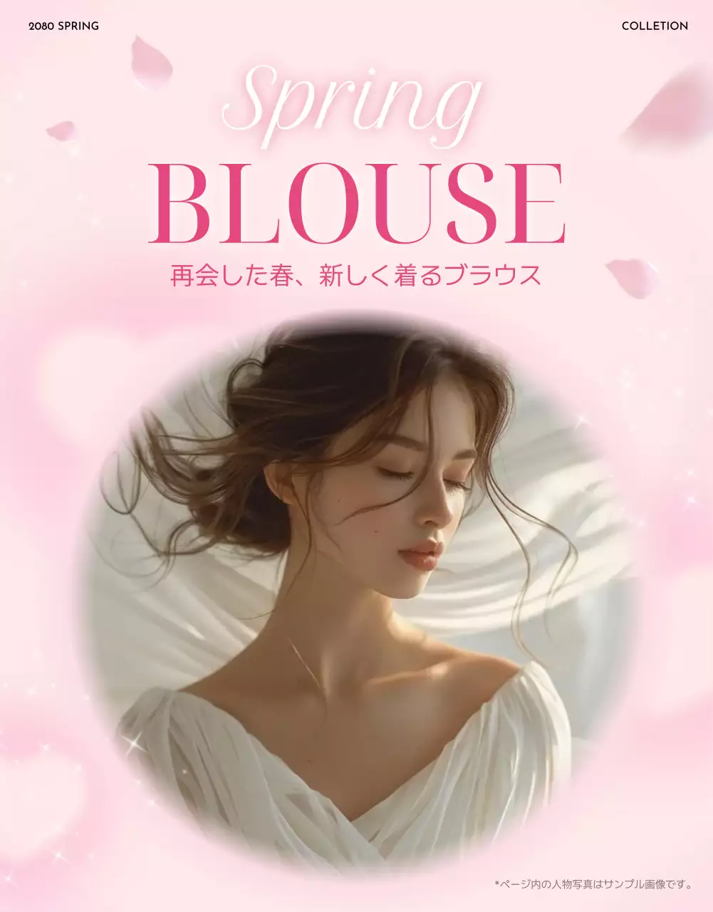 ピンク 上品 ファッション カタログ