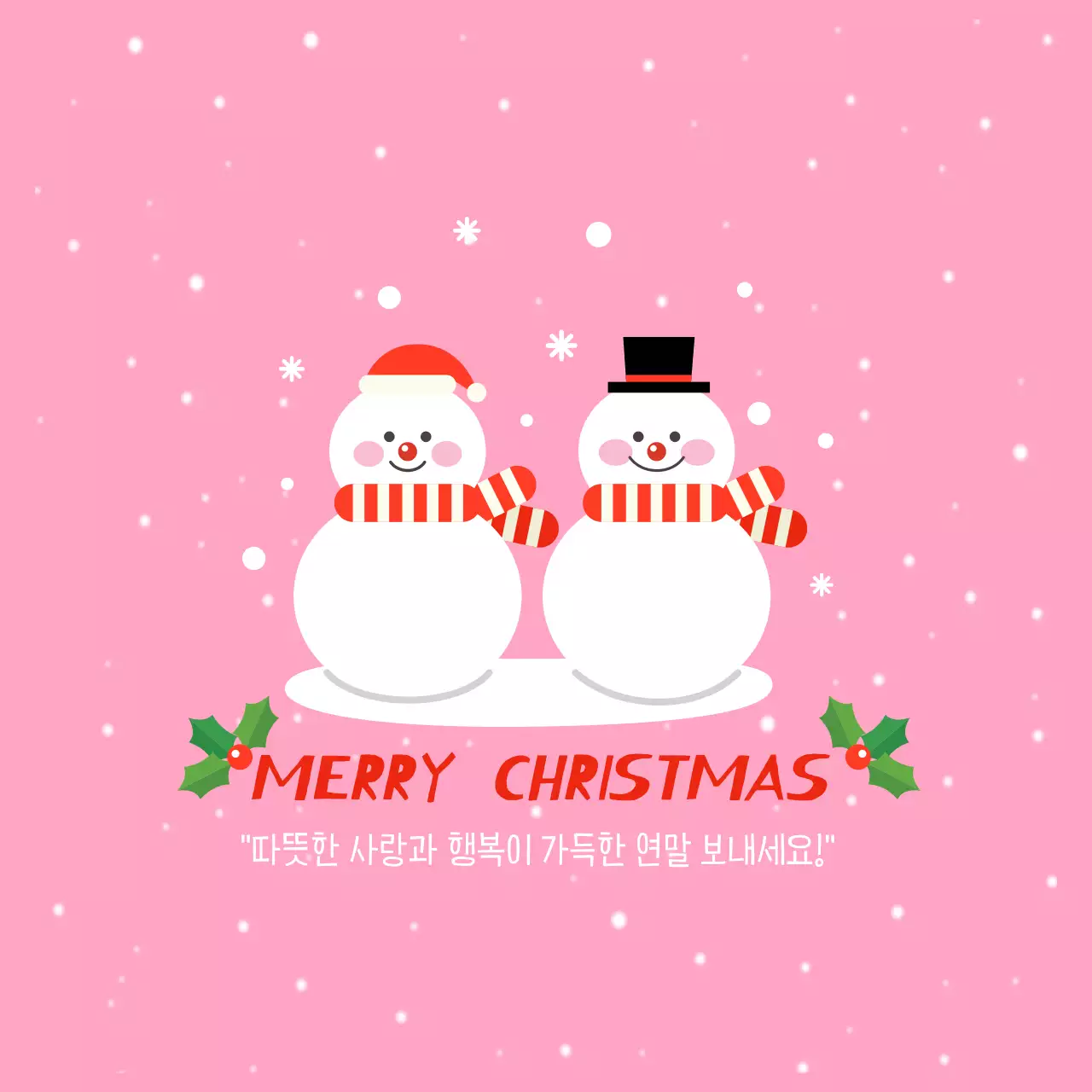 핑크 아기자기한 크리스마스 카드