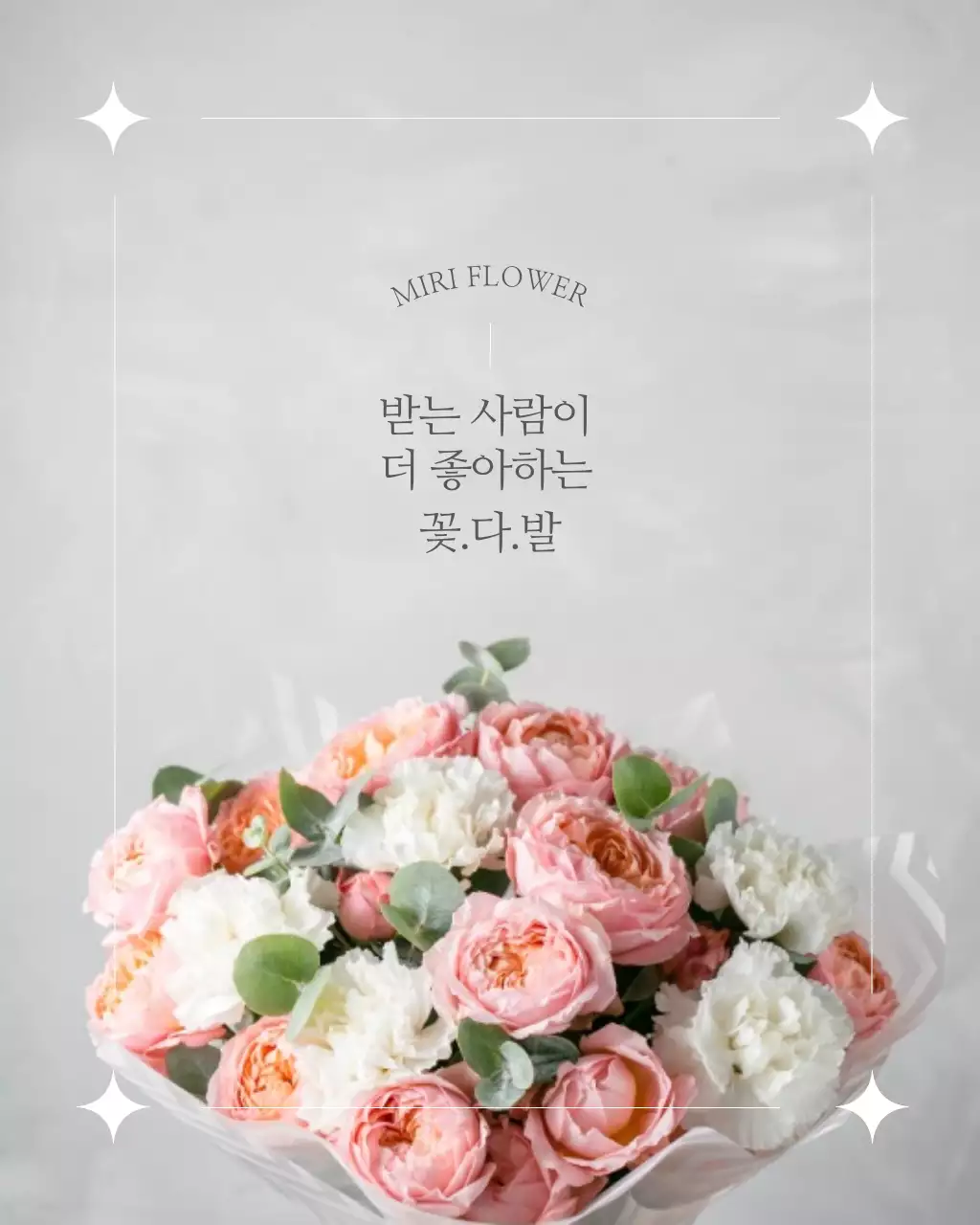 그레이 모던 꽃다발 소