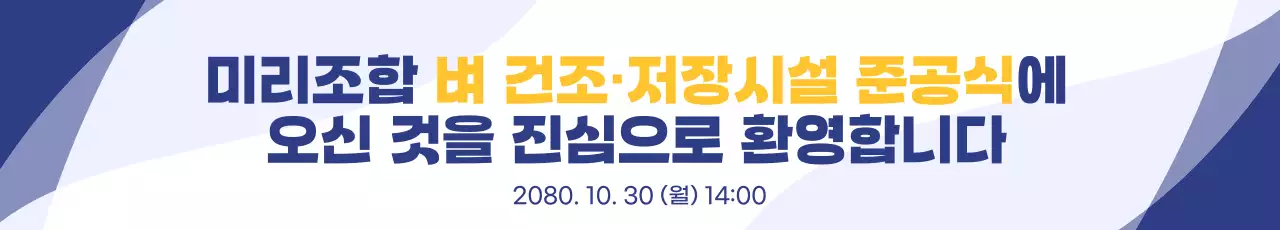 파랑 기본 행사 안내