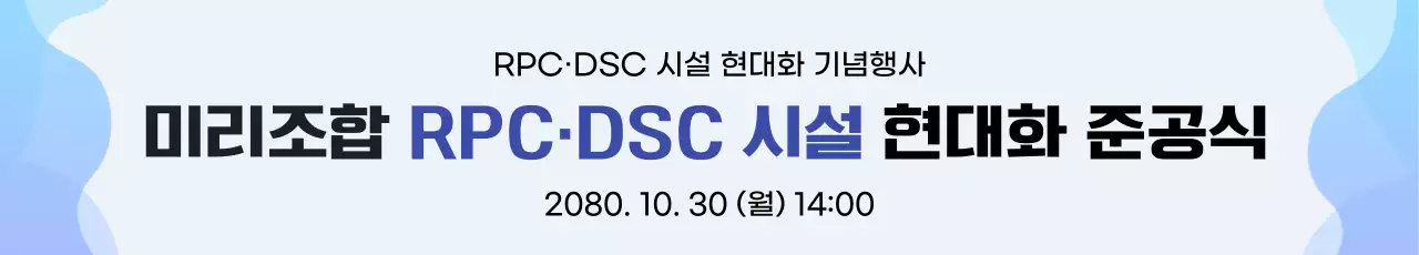 하늘색 깔끔 행사 안내