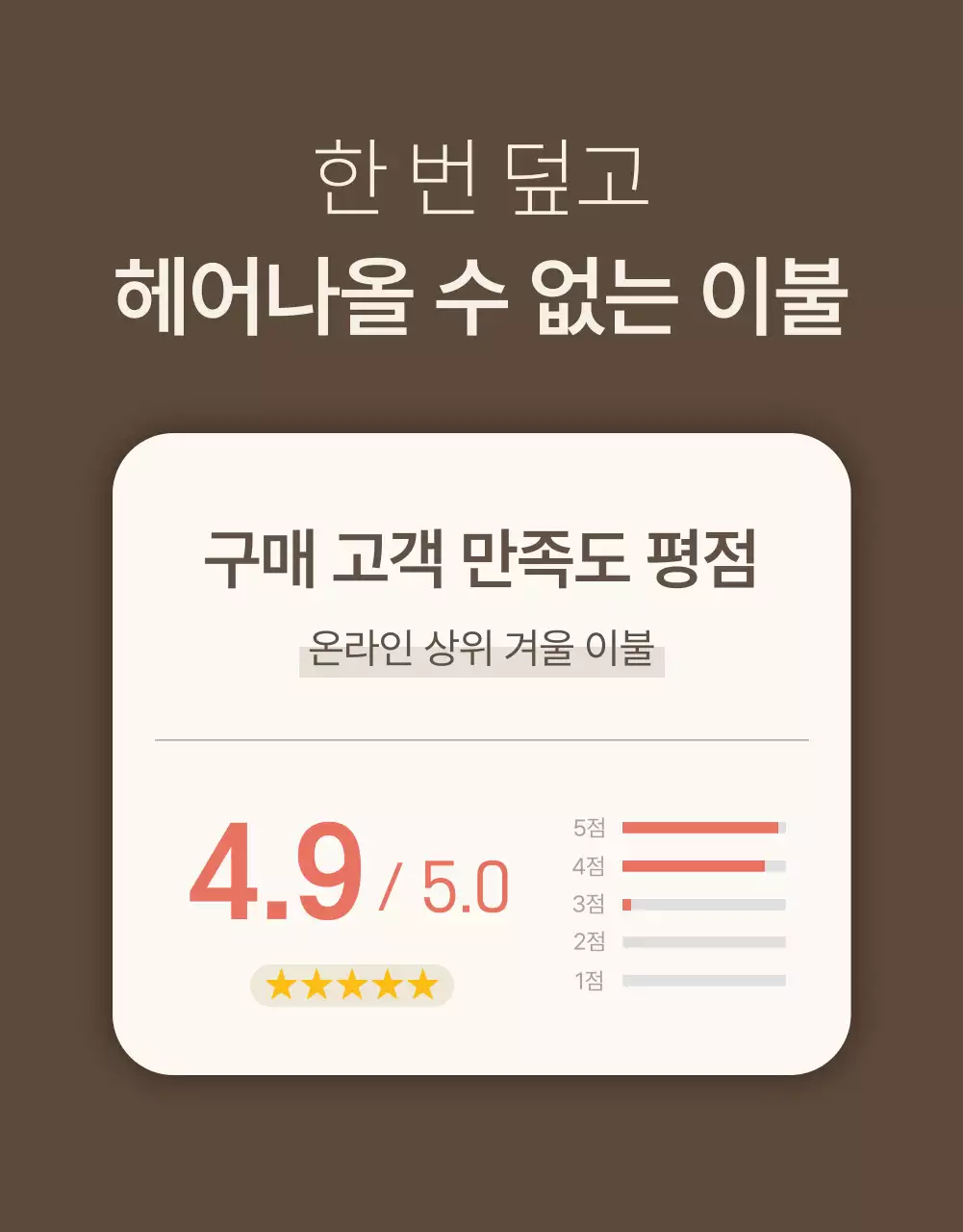 베이지 모던 침구 기획전