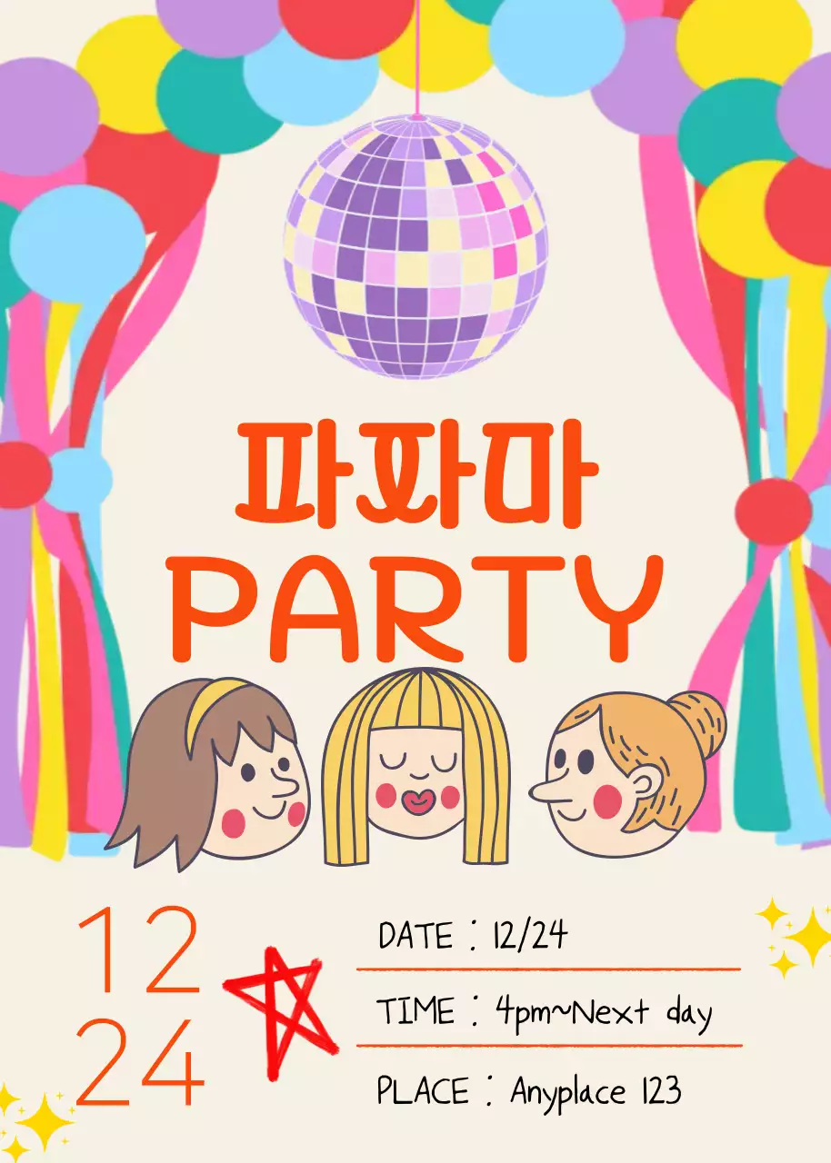 colorful retro party invitation