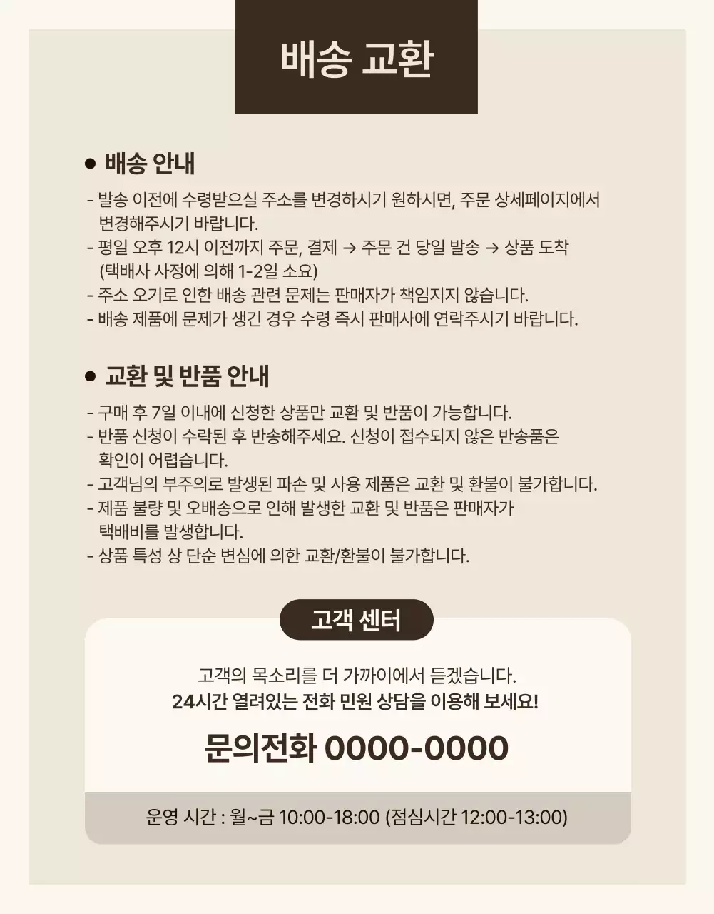 베이지 모던 침구 기획전