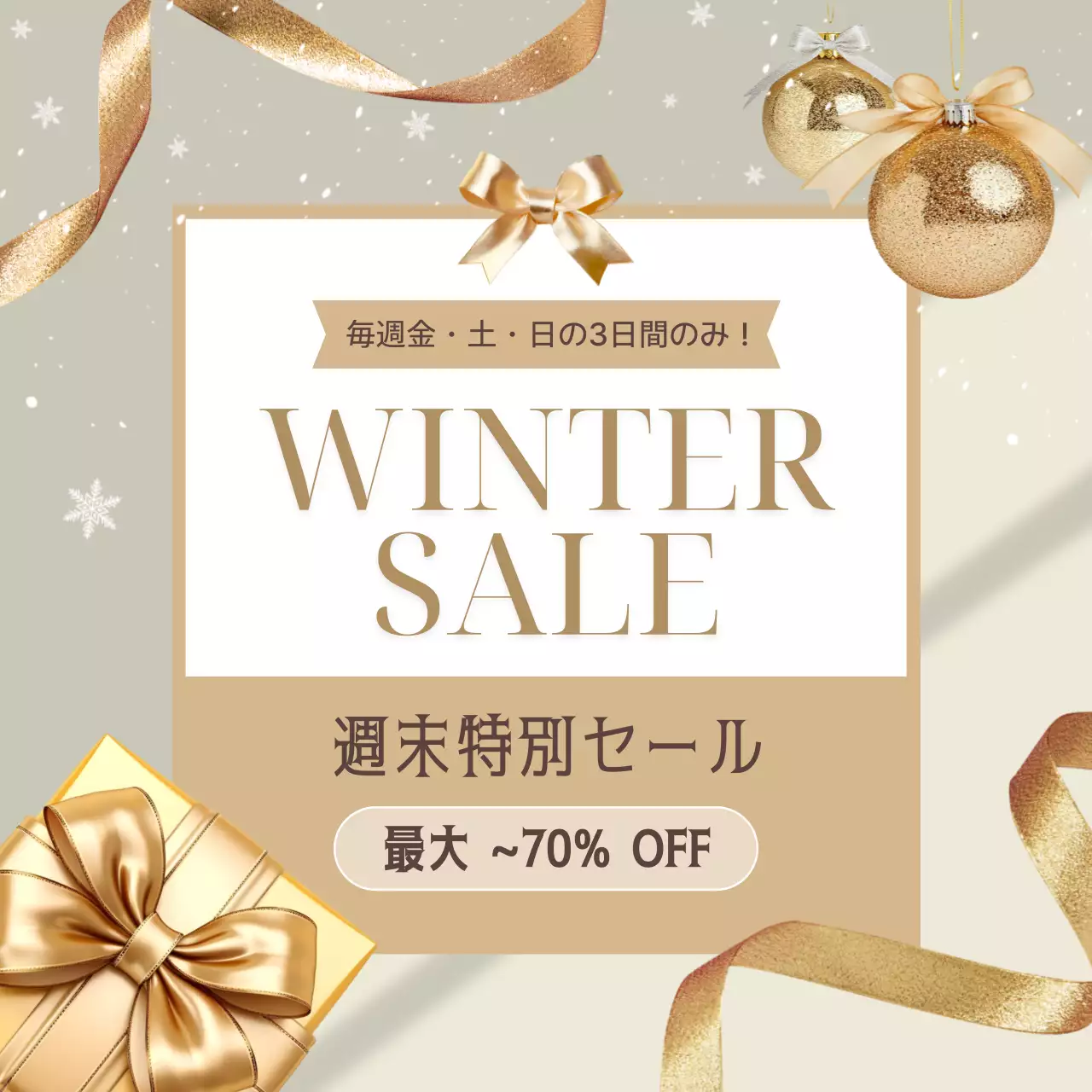 ゴールド 上品 セール ポスター