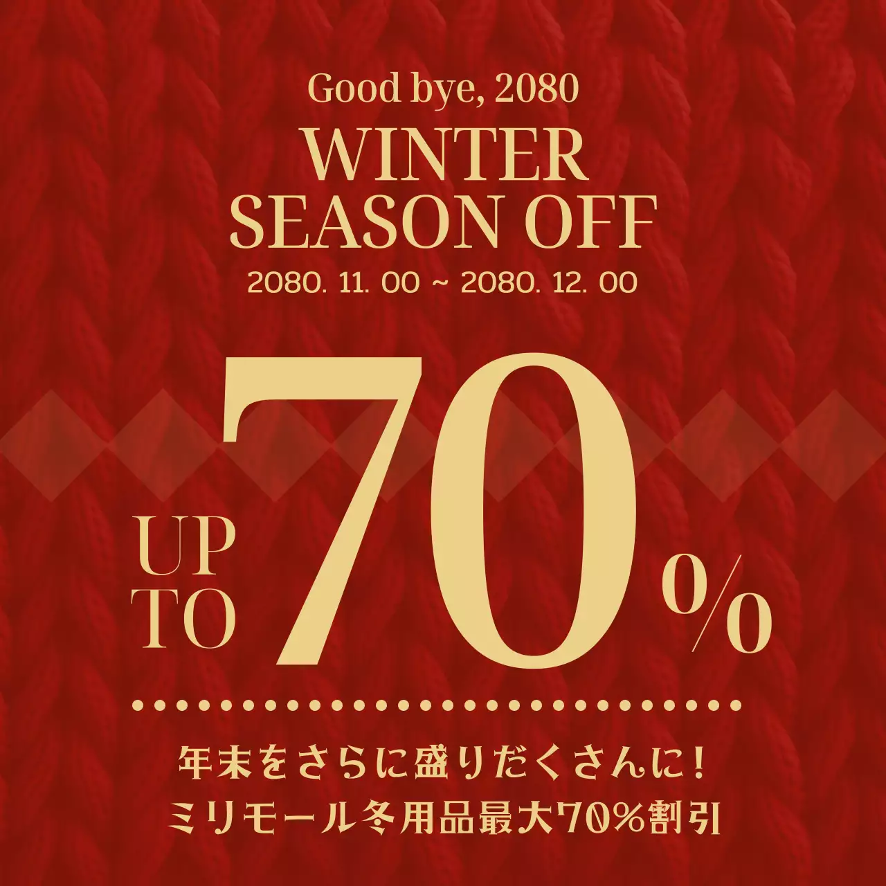 赤 シンプル セール ポスター