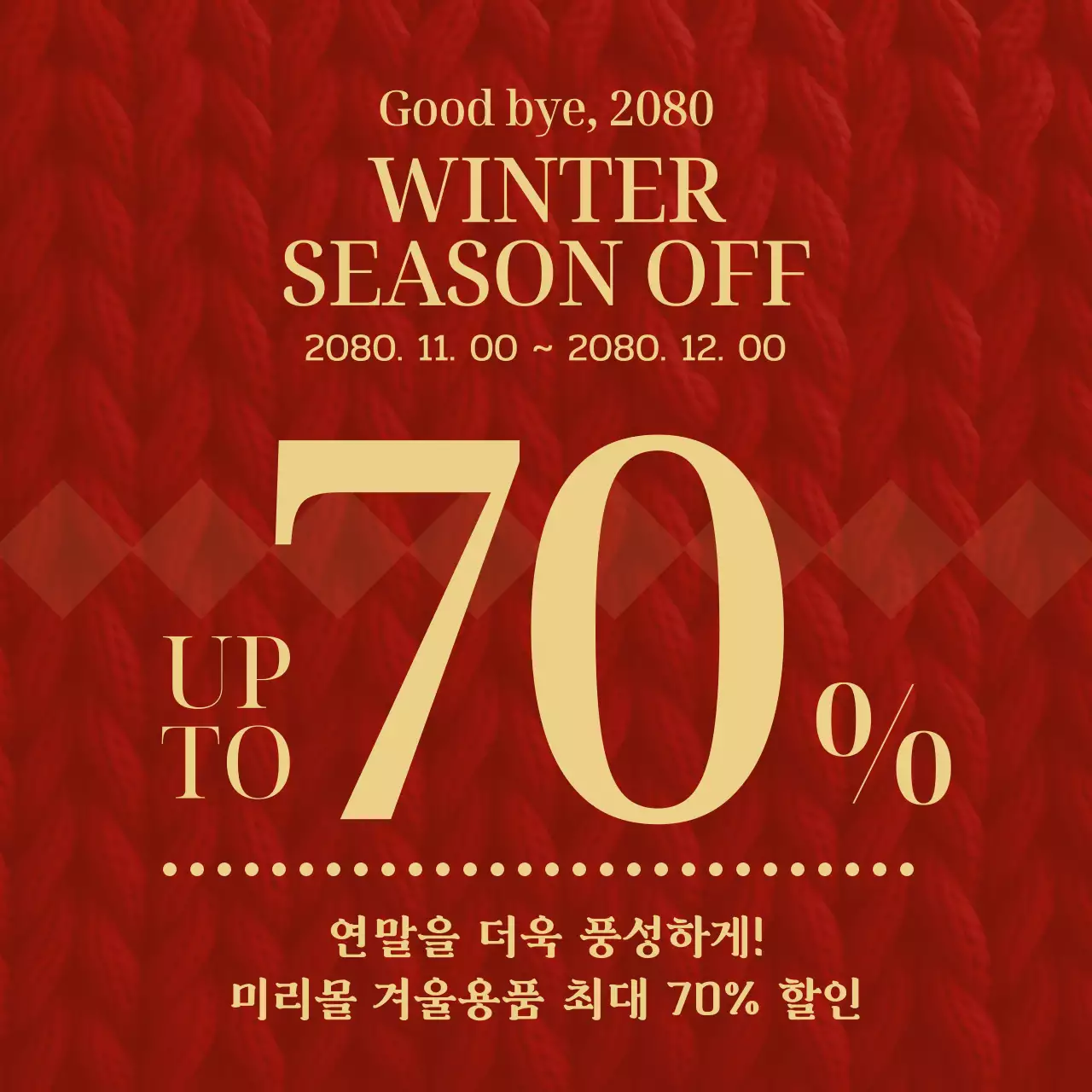 빨강 빈티지 겨울 세일