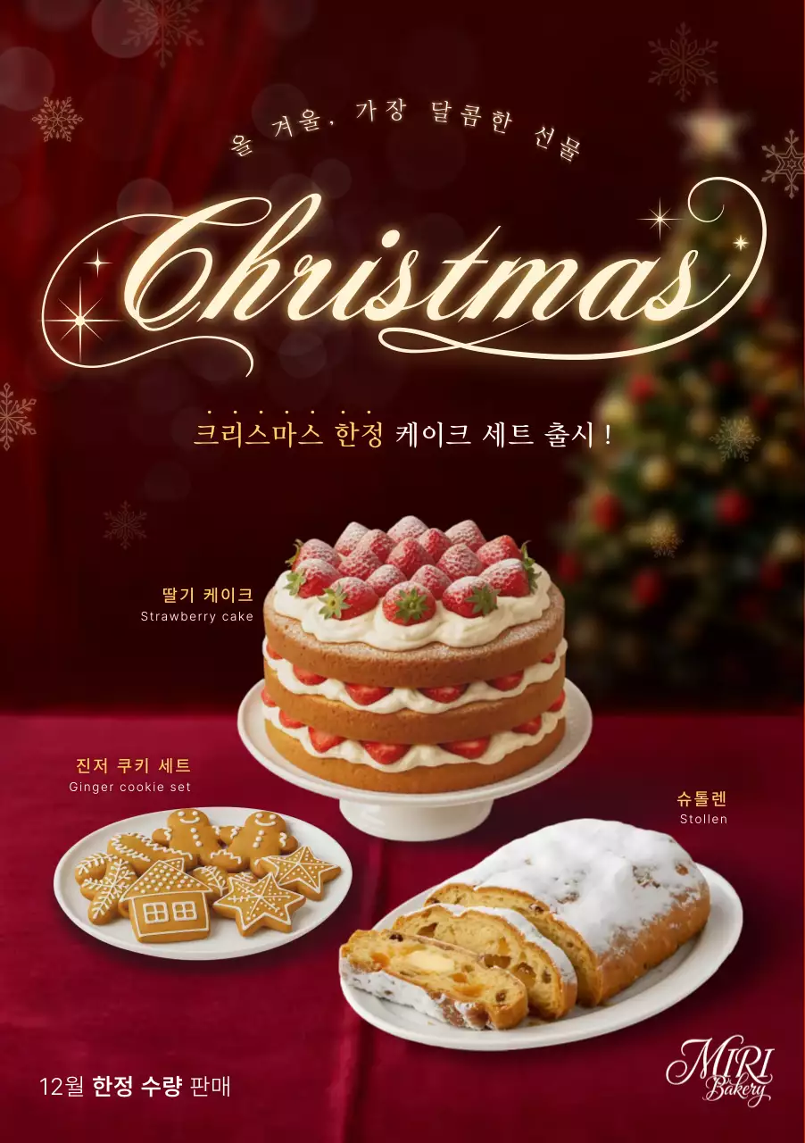 빨강 클래식 크리스마스 이벤트