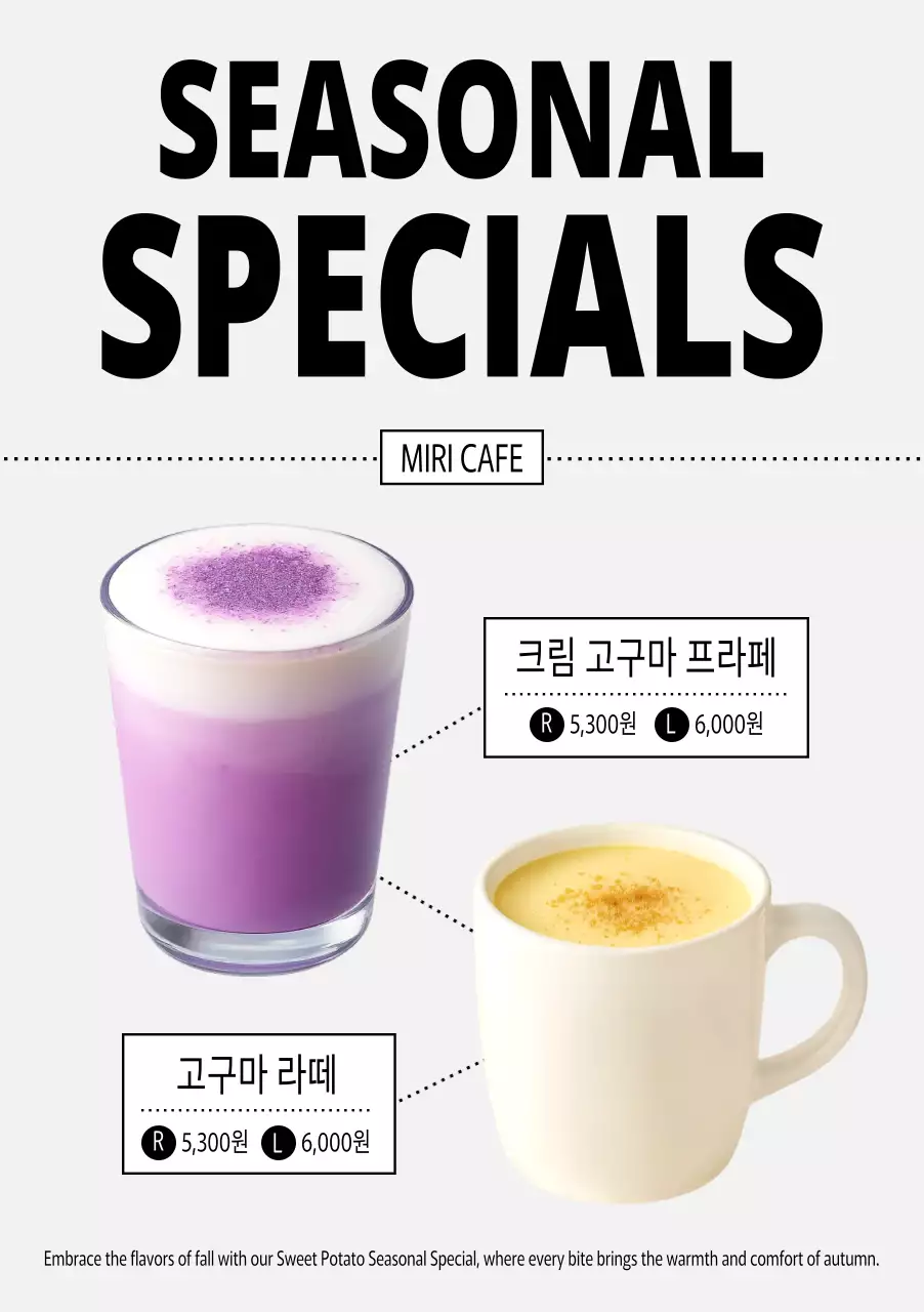 연보라 모던 카페 메뉴 홍보