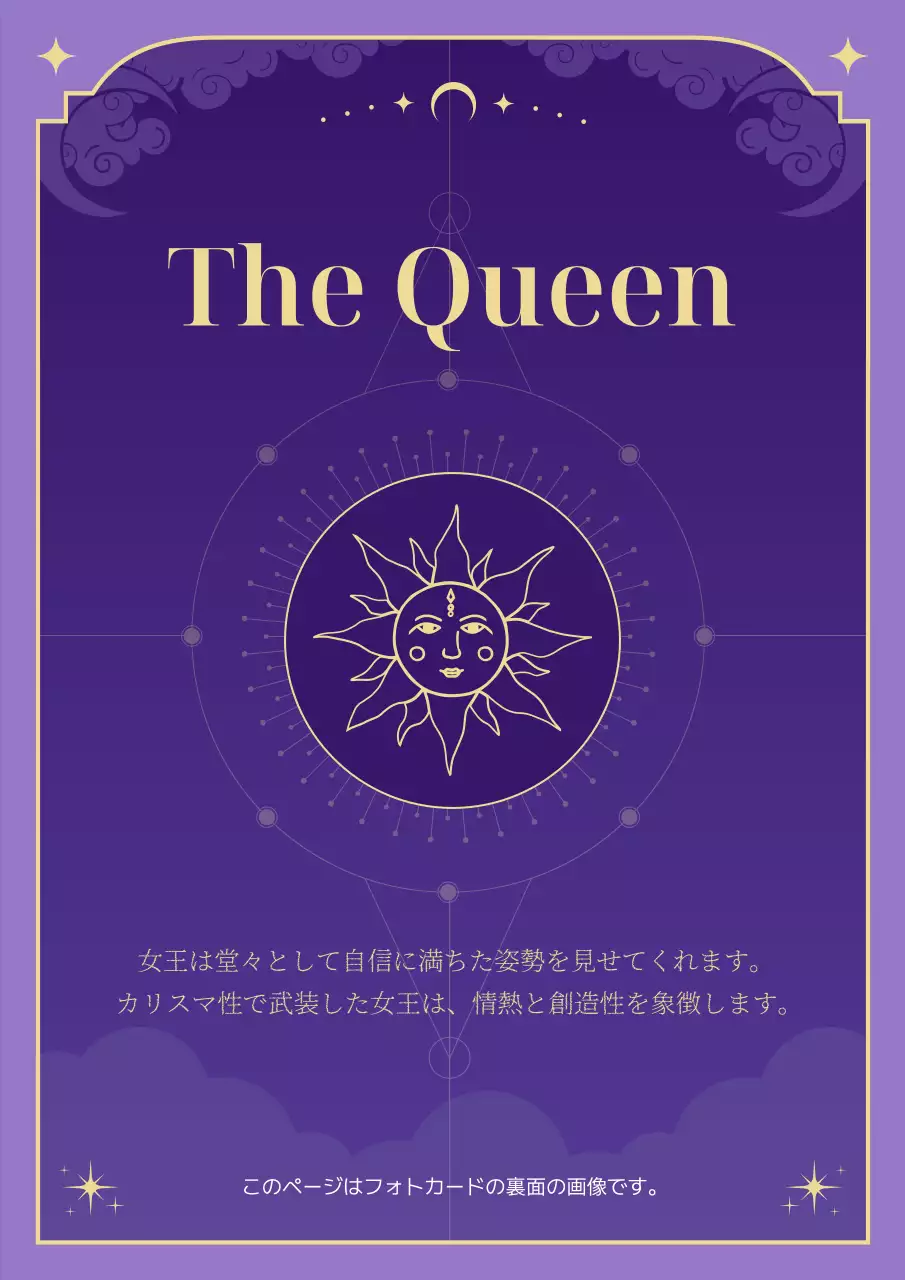 紫 ファンタジー ポートレート ポスター