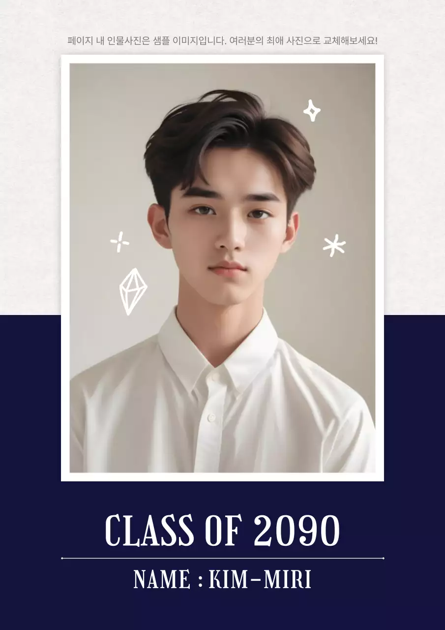 흰색 심플 졸업 사진 홍보