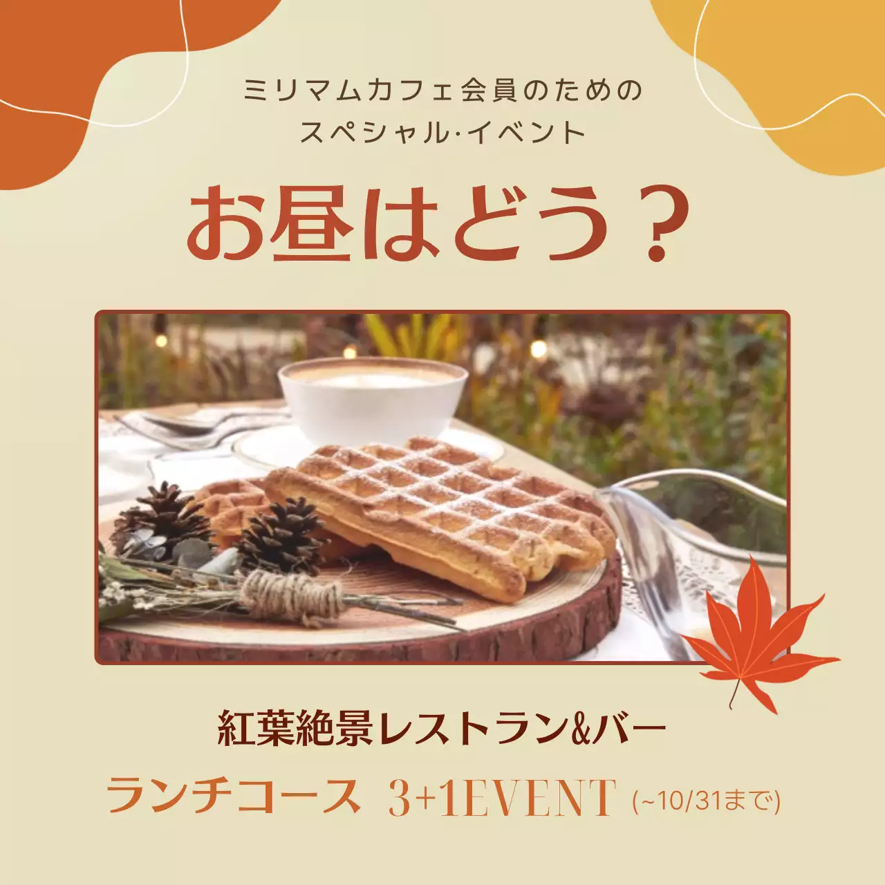 ベージュ シンプル イベント ポスター