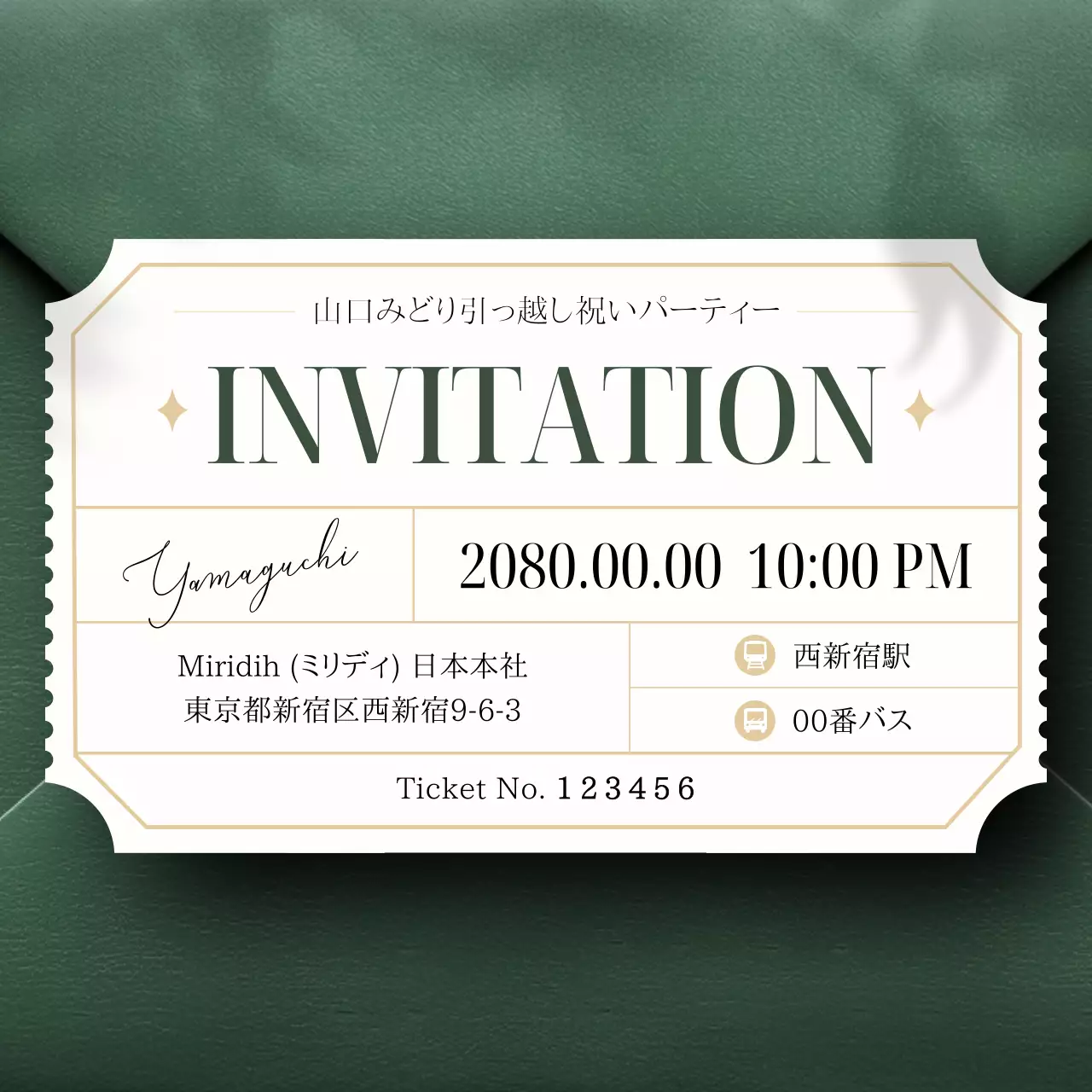 緑 上品 パーティー 招待状