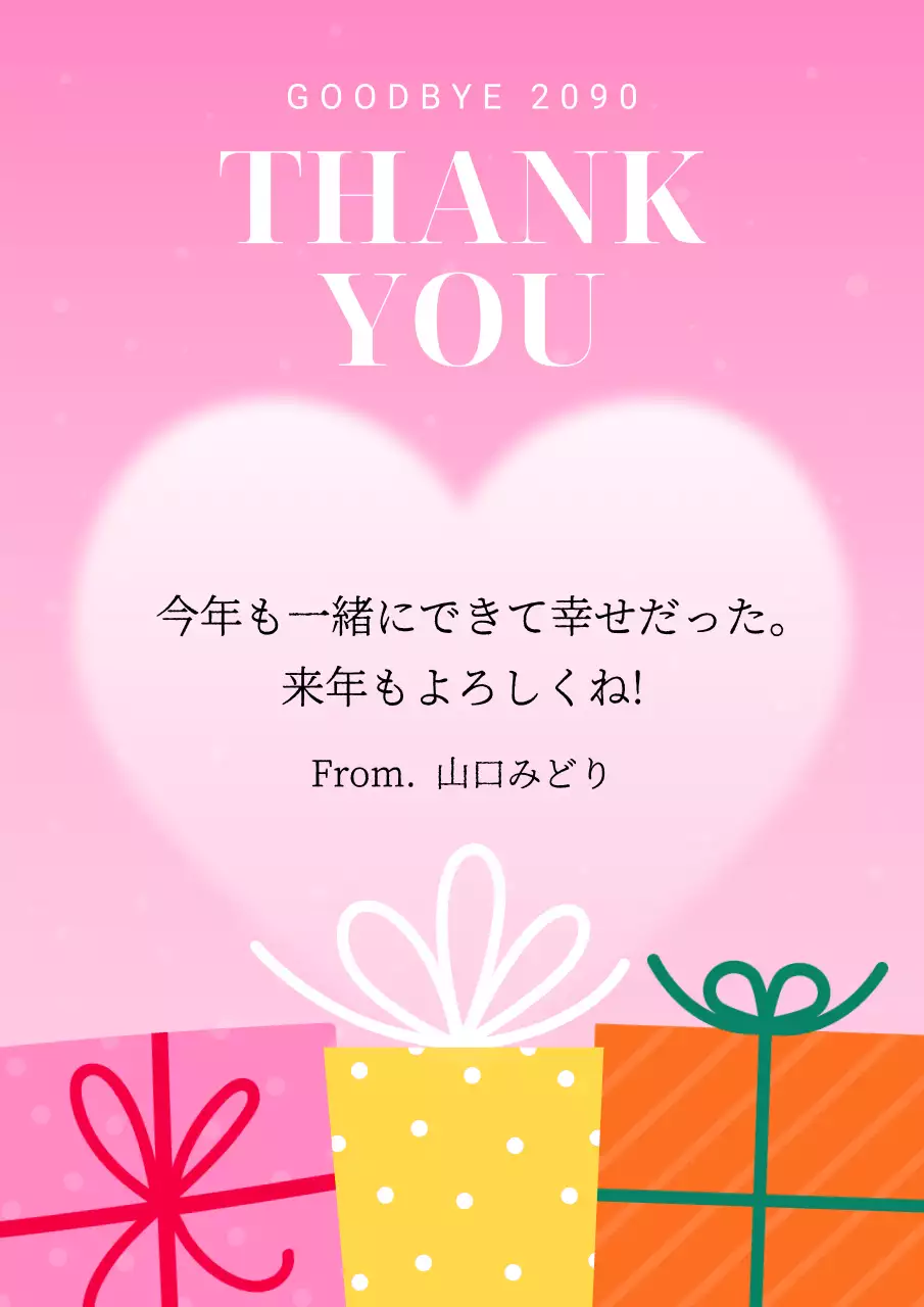 ピンク かわいい 感謝状 はがき ポスター