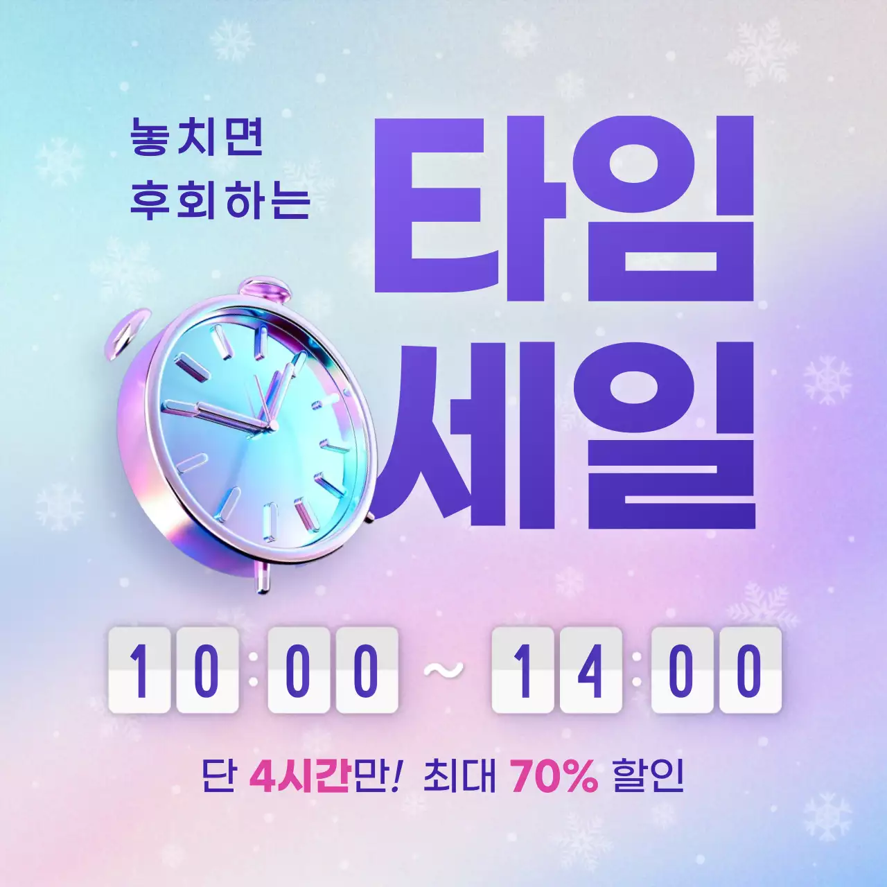 연보라 모던 할인 행사