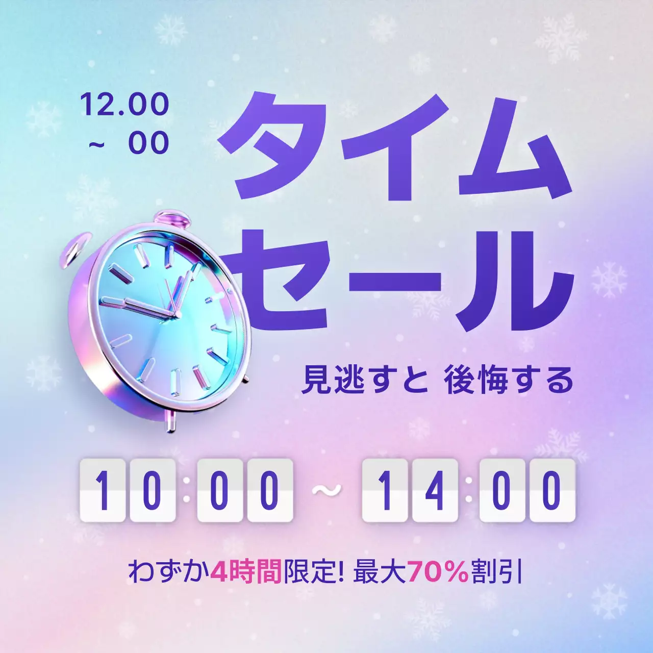 カラフル ポップ セール ポスター