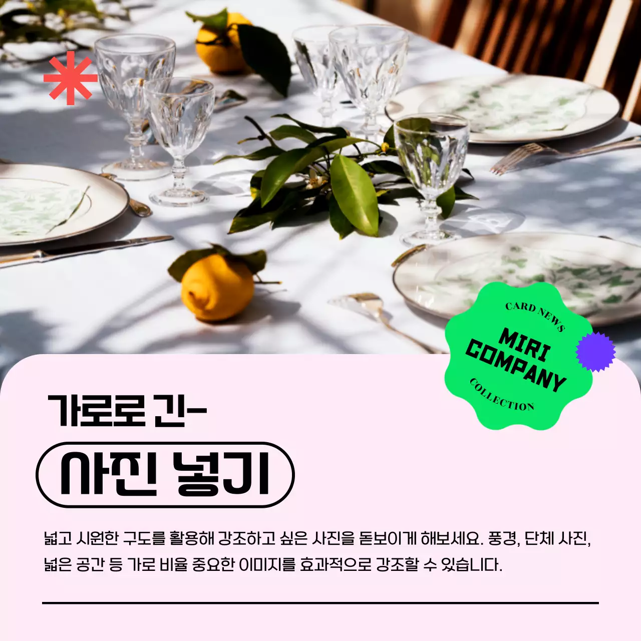 베이지 팝아트 사진 템플릿