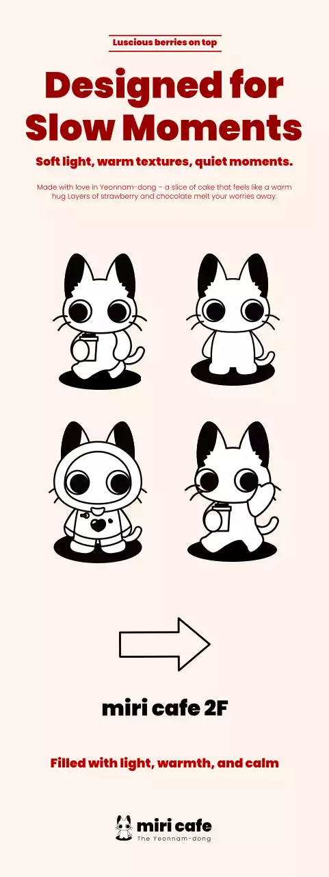 베이지 아기자기한 카페 홍보