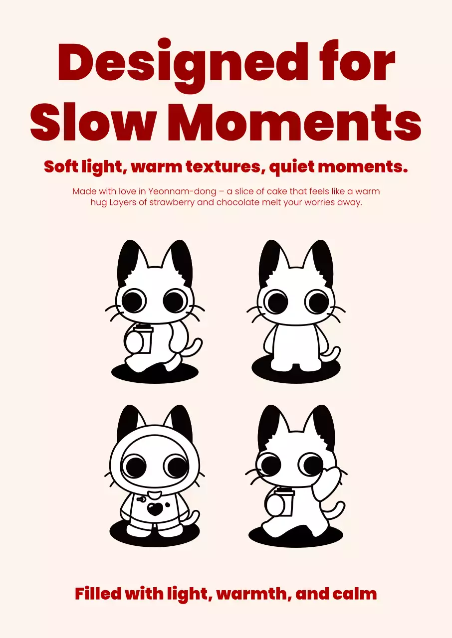 베이지 아기자기한 캐릭터 디자인