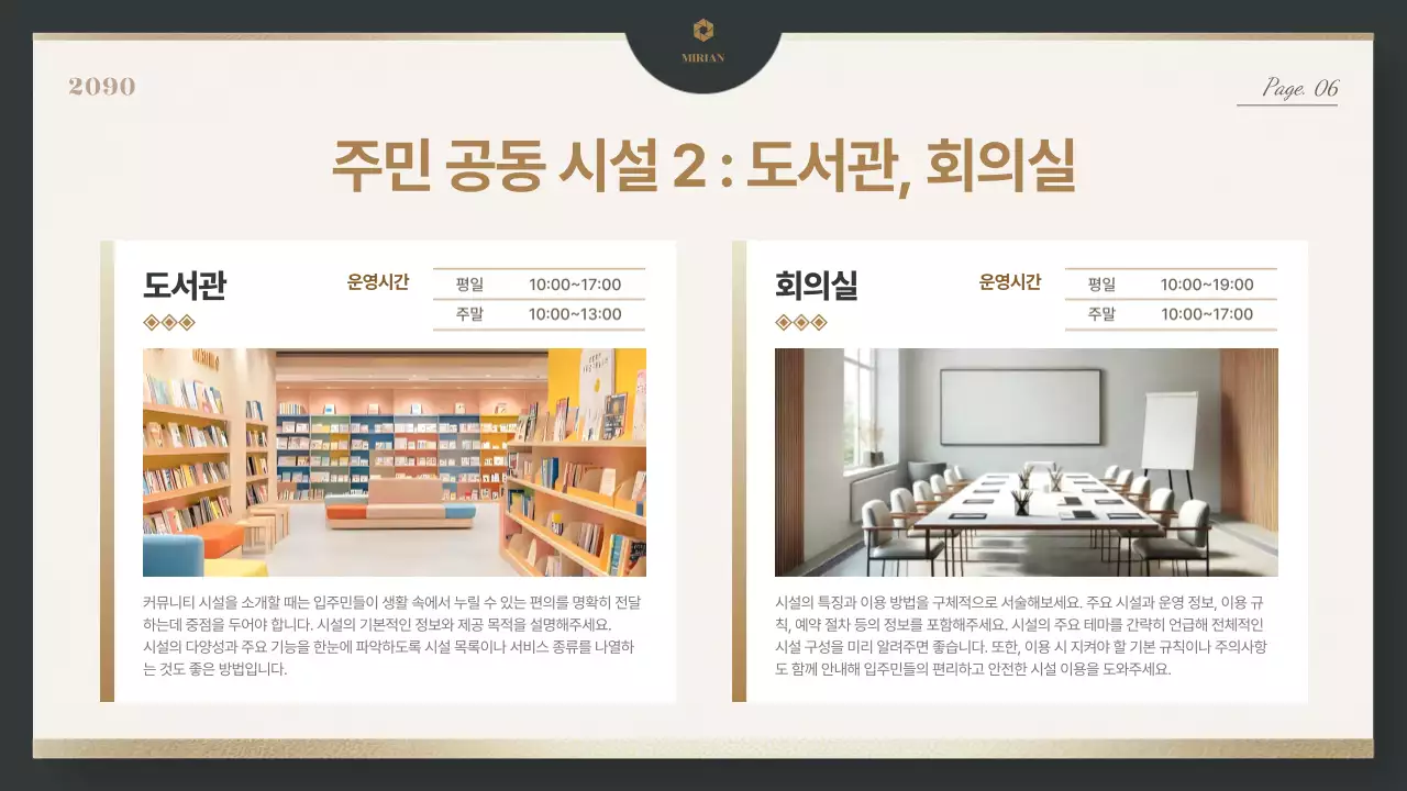 베이지 모던 아파트 안내