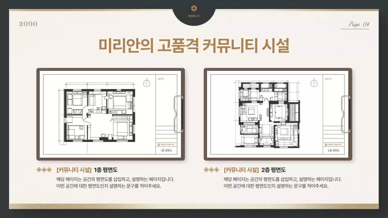 베이지 모던 아파트 안내