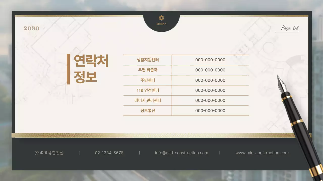 베이지 모던 아파트 안내