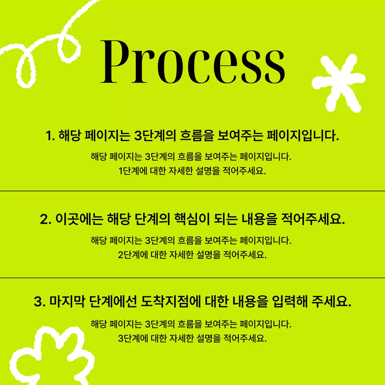 연두 심플 뉴스 홍보