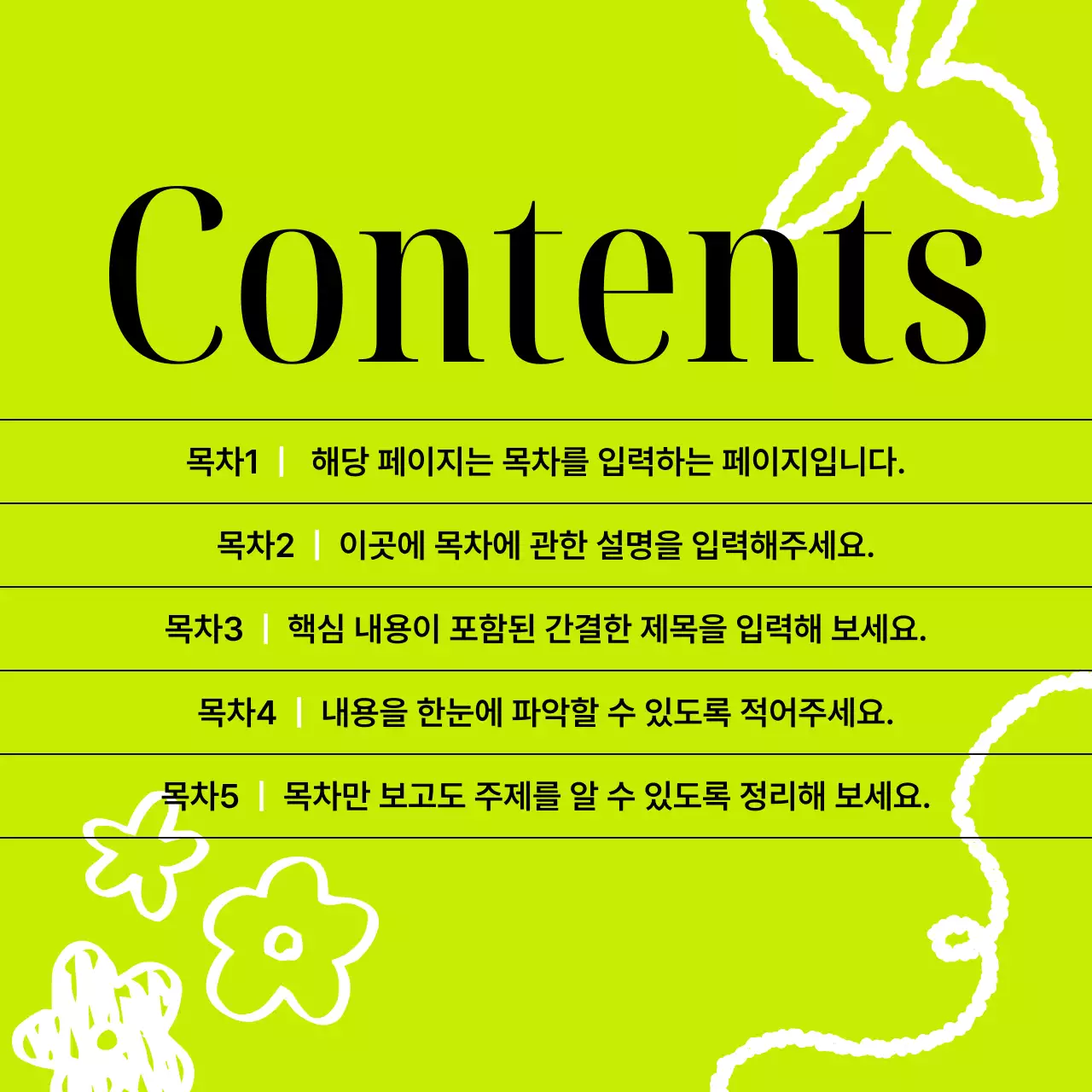 연두 심플 뉴스 홍보