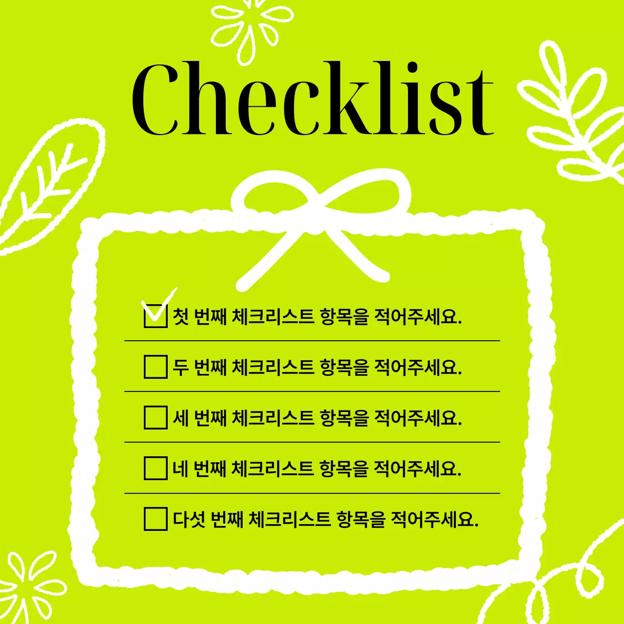 연두 심플 뉴스 홍보