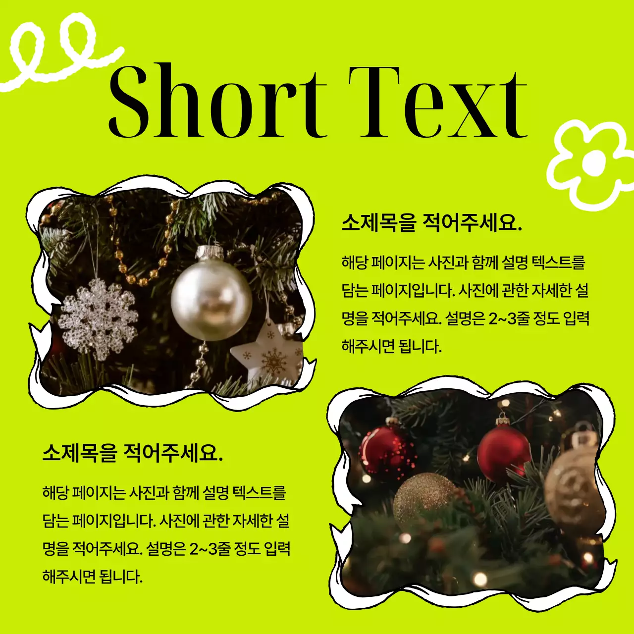 연두 심플 뉴스 홍보