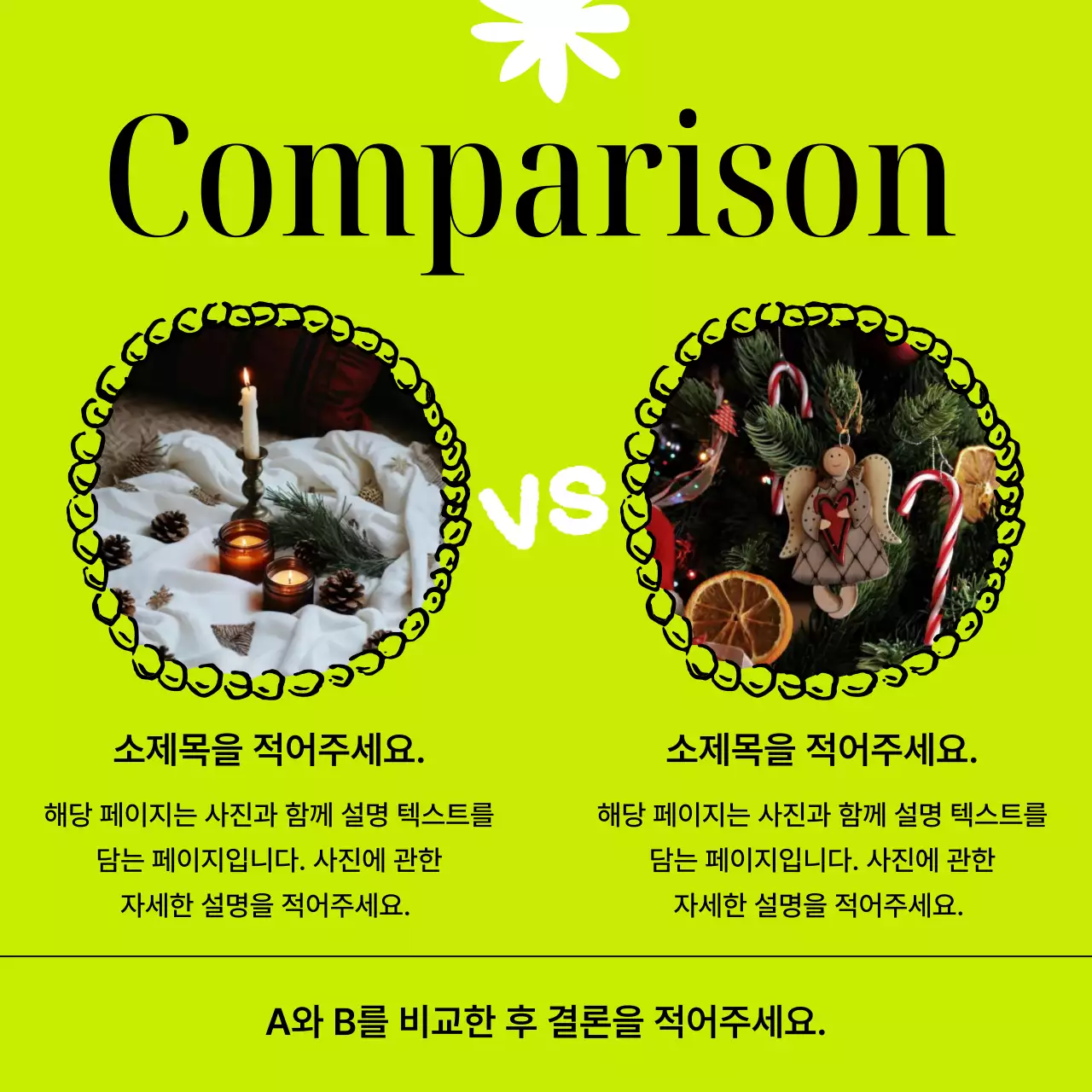 연두 심플 뉴스 홍보