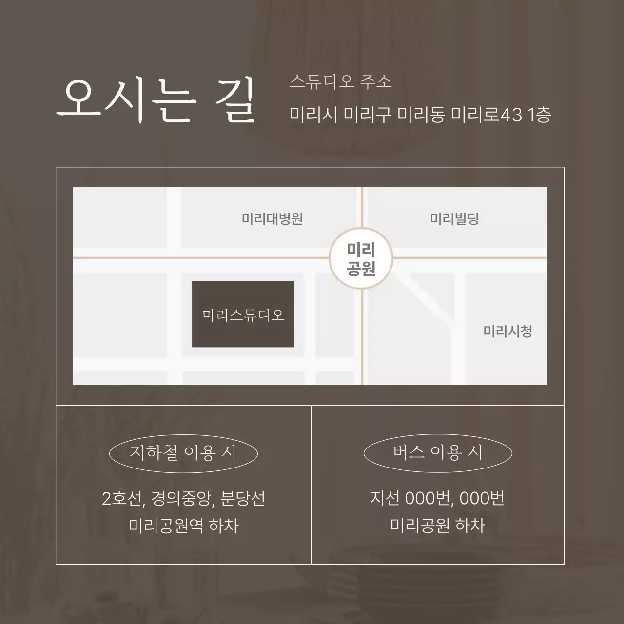 아이보리와 갈색의 고급스러운 원데이 클래스 공지