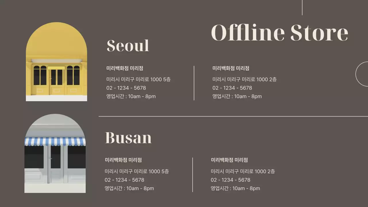 갈색과 아이보리의 럭셔리한 소상공인 브랜드 소개서