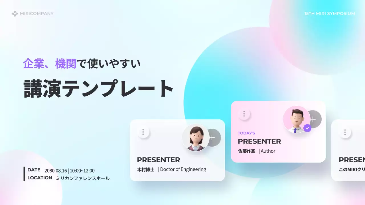 水色 モダン セミナー 企画書 プレゼンテーション