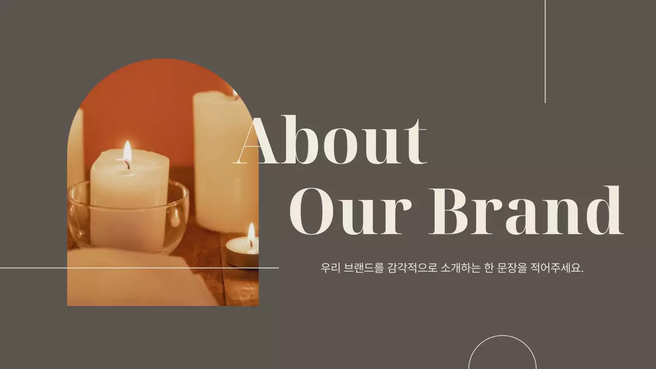 갈색과 아이보리의 럭셔리한 소상공인 브랜드 소개서
