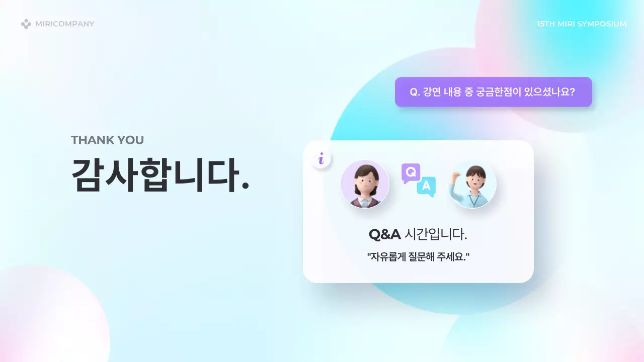 하늘색과 핑크색의 트렌드한 연사 강연 발표자료