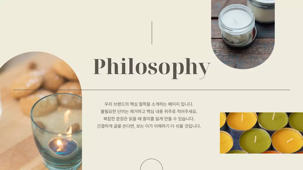 갈색과 아이보리의 럭셔리한 소상공인 브랜드 소개서