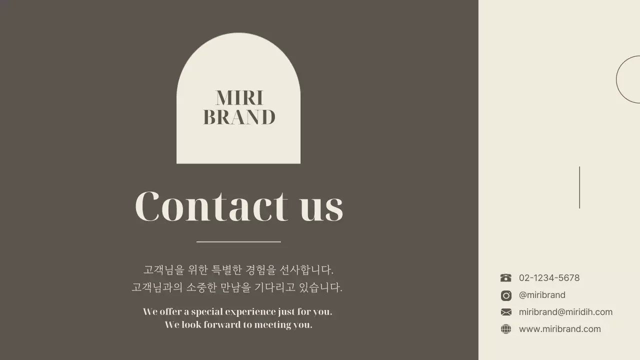 갈색과 아이보리의 럭셔리한 소상공인 브랜드 소개서