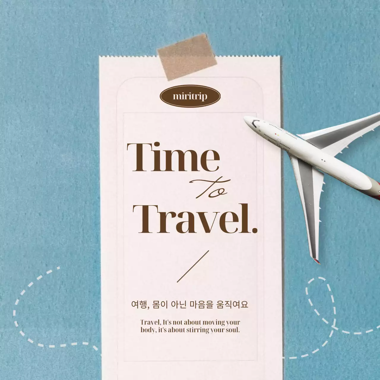 하늘색과 흰색의 트렌드한 감성문구 게시글