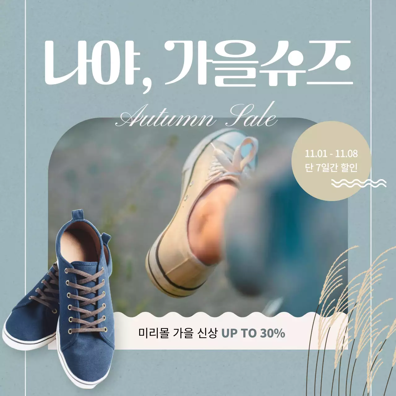 회색 모던 패션 할인