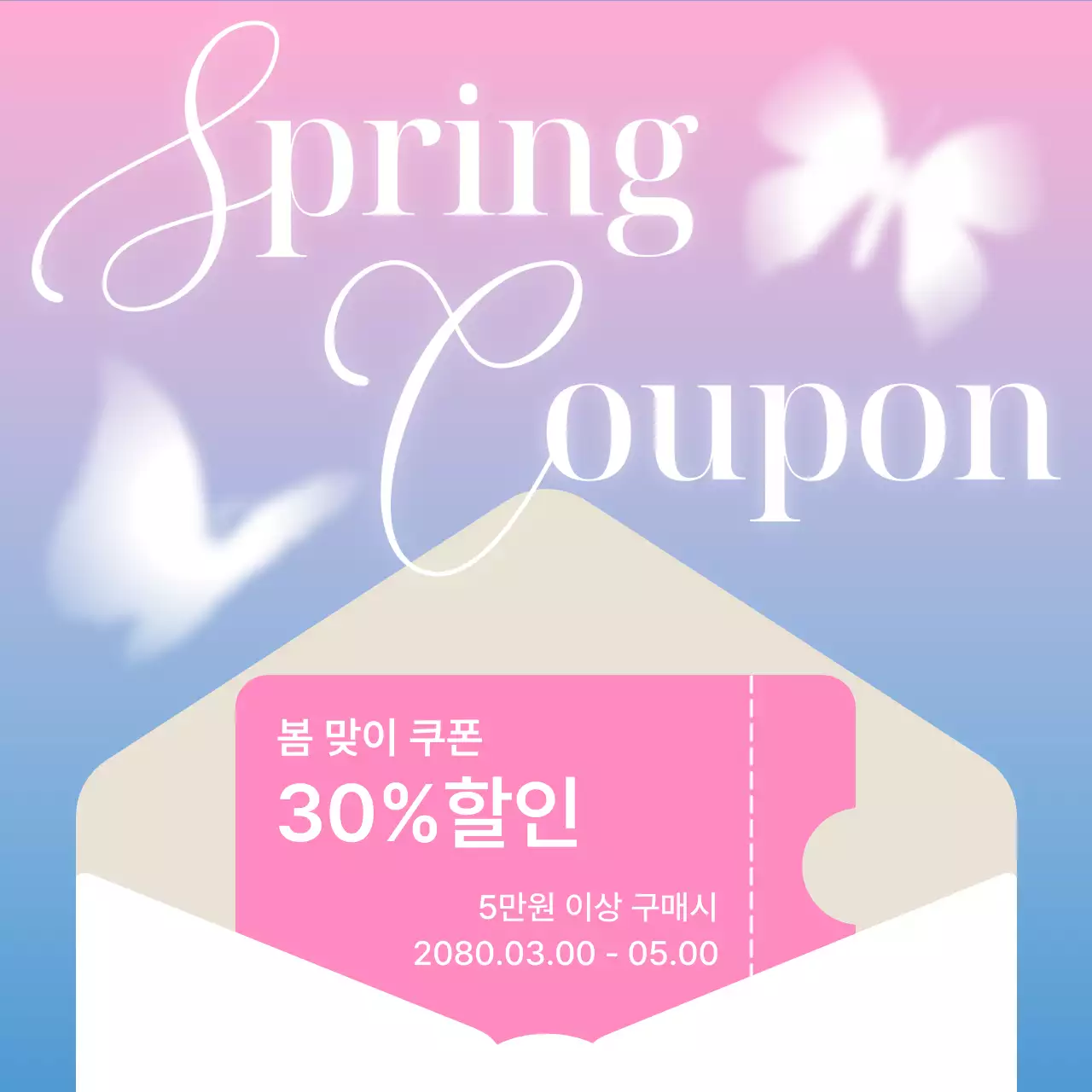 핑크색의 트렌드한 봄 할인 홍보