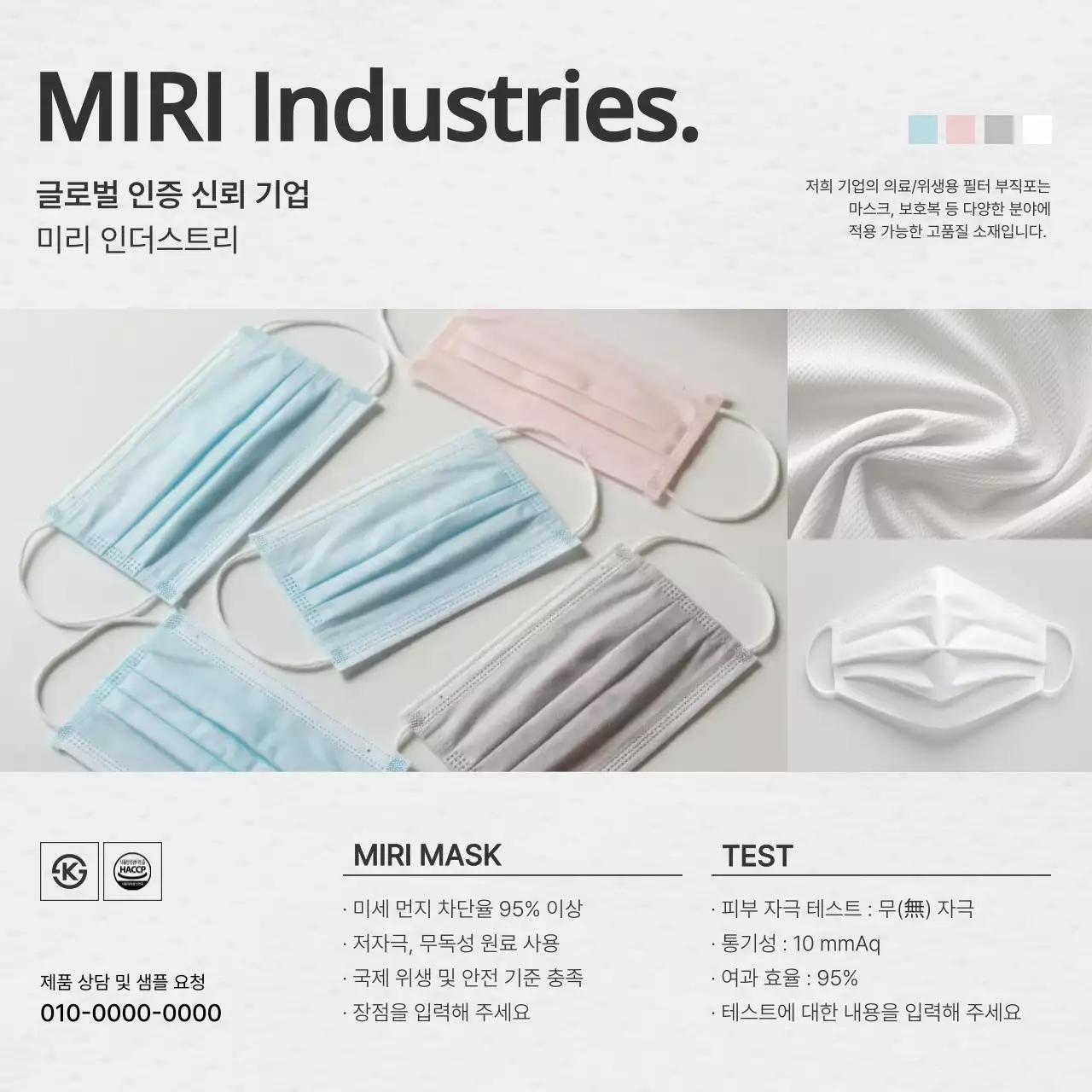 연보라 모던 위생 제품 홍보