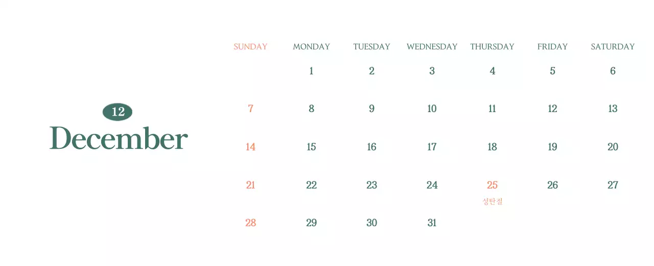 이달의 음료를 추천해주는 모던 카페 달력