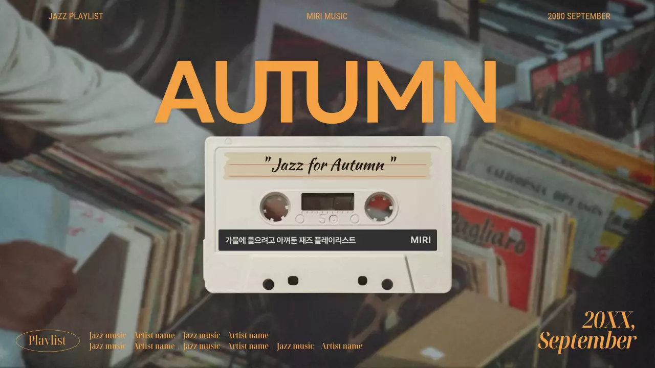 주황 빈티지 음악 홍보