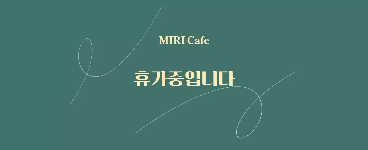 이달의 음료를 추천해주는 모던 카페 달력