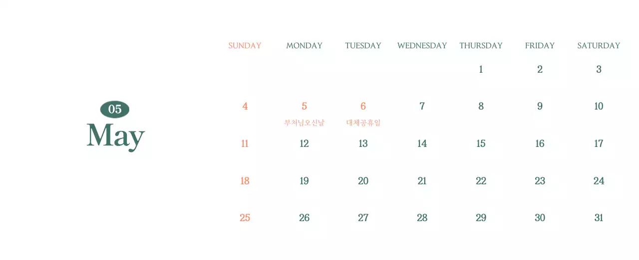 이달의 음료를 추천해주는 모던 카페 달력