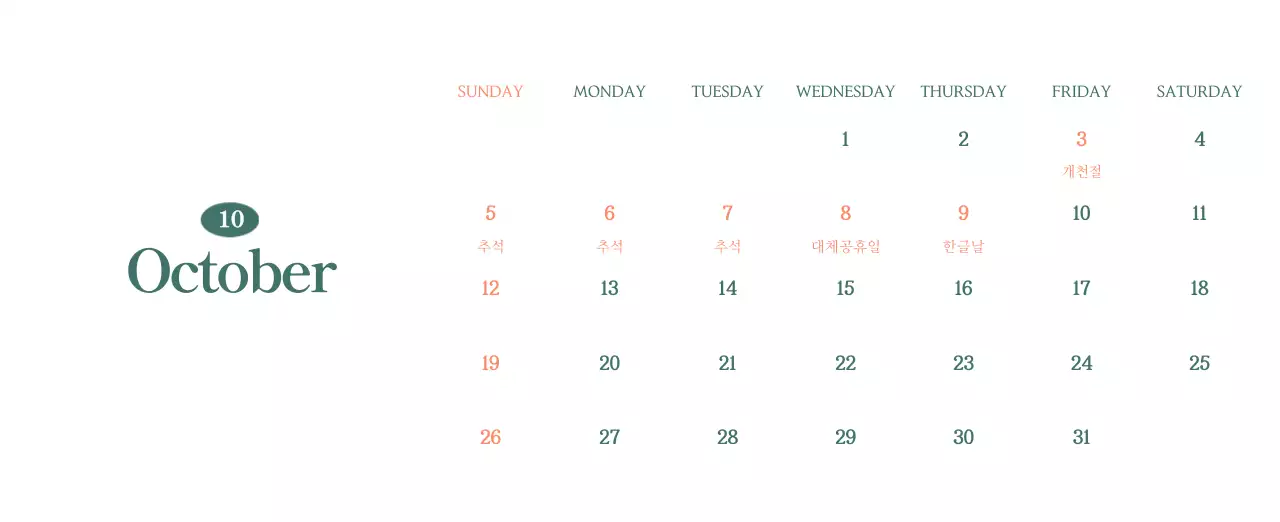 이달의 음료를 추천해주는 모던 카페 달력