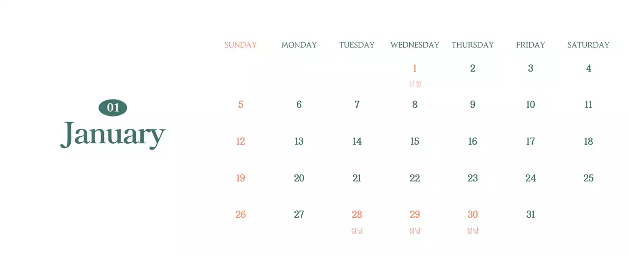 이달의 음료를 추천해주는 모던 카페 달력