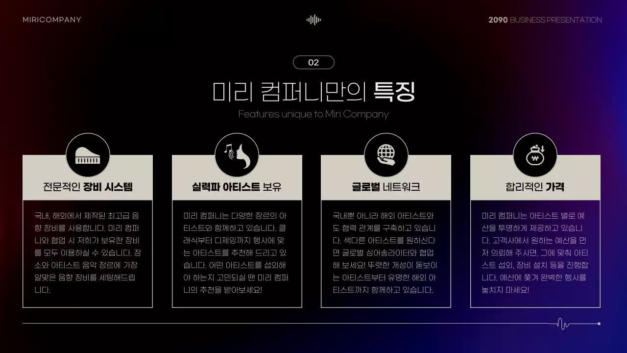 검정 모던 공연 모집 공고