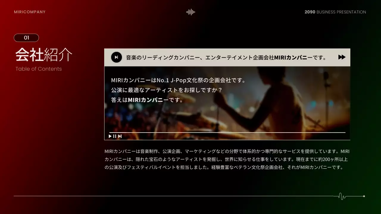 黒 モダン 公演 企画書 プレゼンテーション